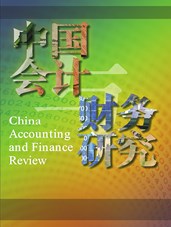 cover_china-accounting-and-finance-review.jpg